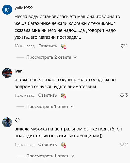 Мошенники орудуют по всему Николаеву: жители рассказали о новых случаях