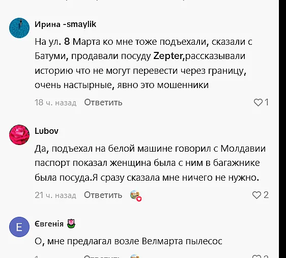 Мошенники орудуют по всему Николаеву: жители рассказали о новых случаях