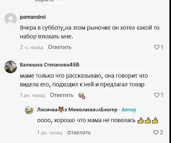 Мошенники орудуют по всему Николаеву: жители рассказали о новых случаях