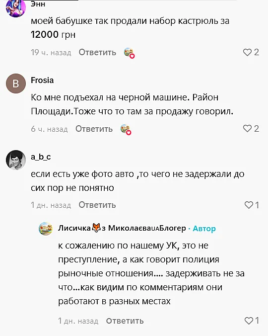 Мошенники орудуют по всему Николаеву: жители рассказали о новых случаях