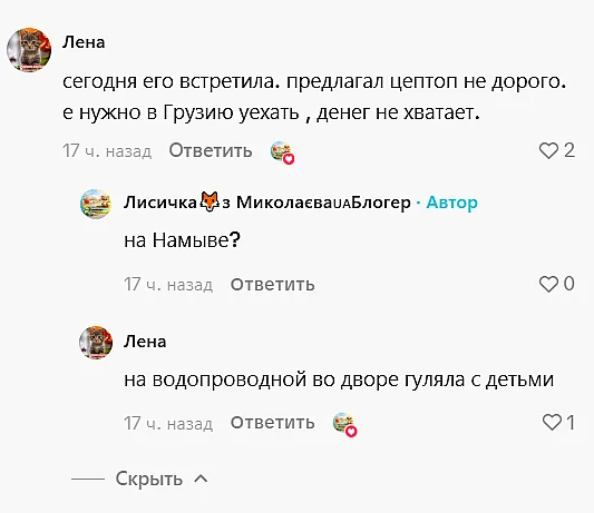 Мошенники орудуют по всему Николаеву: жители рассказали о новых случаях
