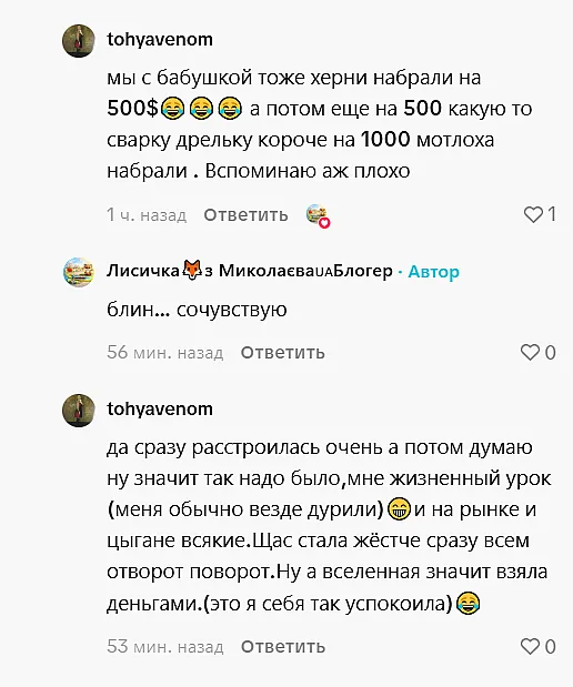 Мошенники орудуют по всему Николаеву: жители рассказали о новых случаях