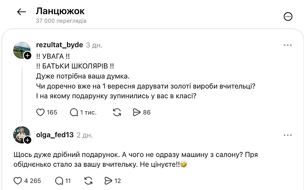 Золото на 1 сентября: украинцы устроили спор из-за подарков учителям 