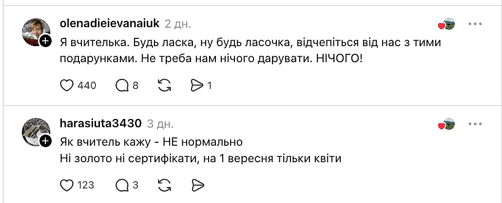 Золото на 1 сентября: украинцы устроили спор из-за подарков учителям 