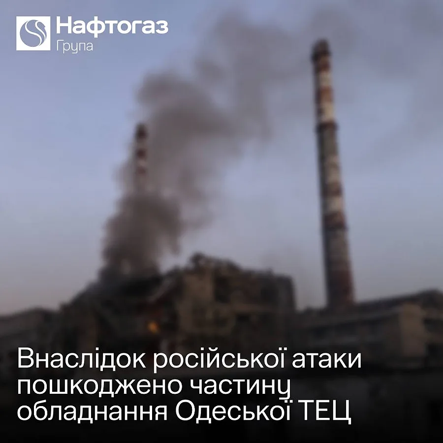 Россия атаковала Одесскую ТЭЦ ракетами и дронами: повреждено оборудование