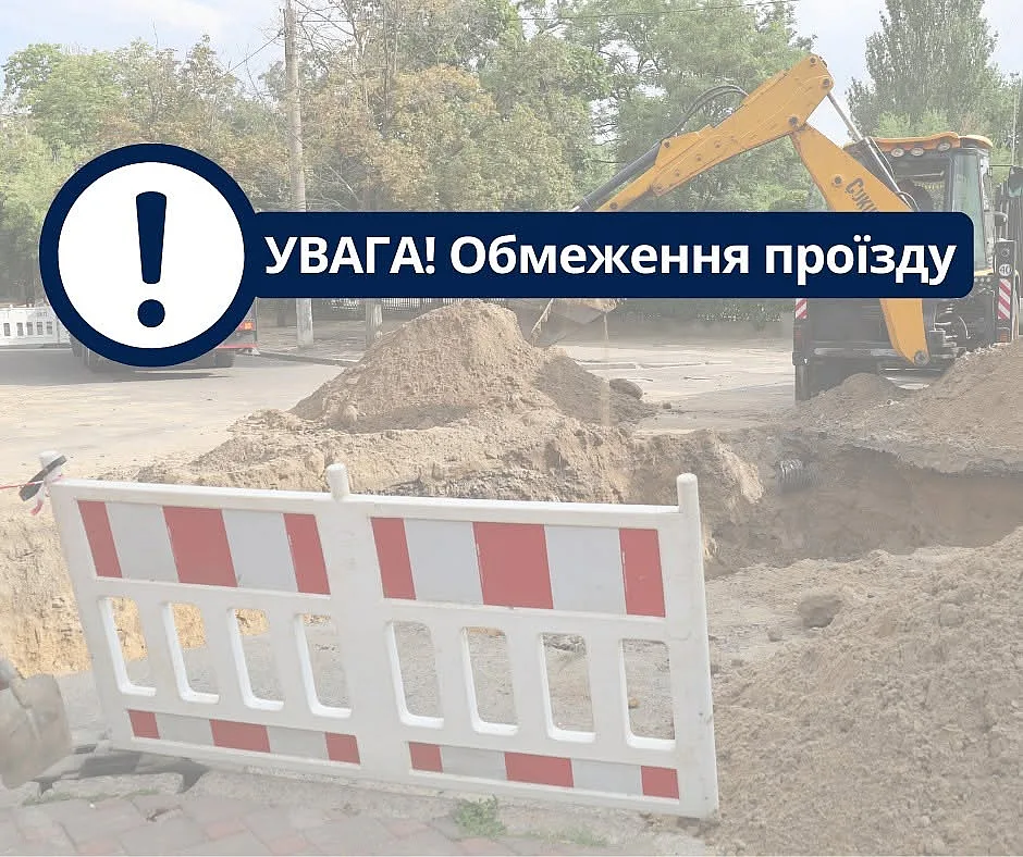 На перекрестке в центре Николаева ограничат движение