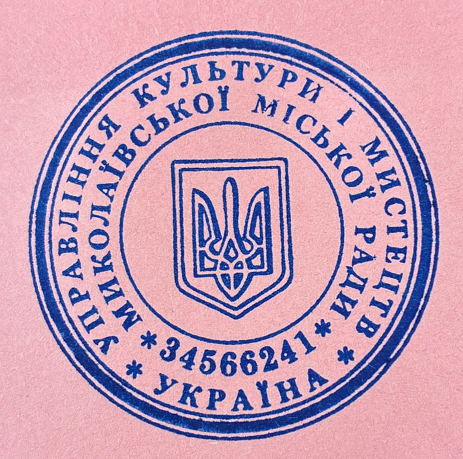 В Николаеве переименовали управление культуры
