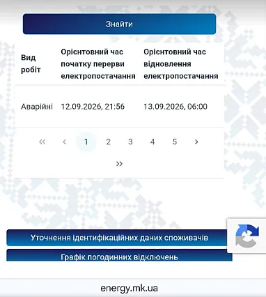 У Миколаєві пізно ввечері пролунав вибух: частина міста залишилася без світла. ОНОВЛЕНО