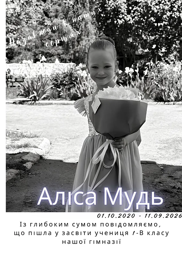 В Хмельницком умерла 5-летняя девочка, которая впала с детской горки и две недели провела в коме