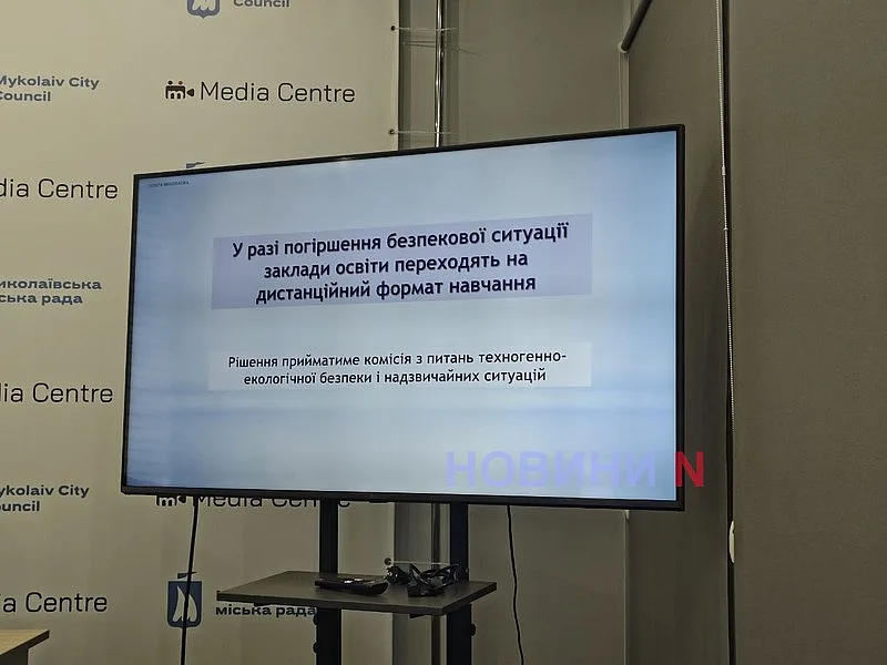 Две недели учебы в Николаеве: на очном обучении из 45 школ остались 26