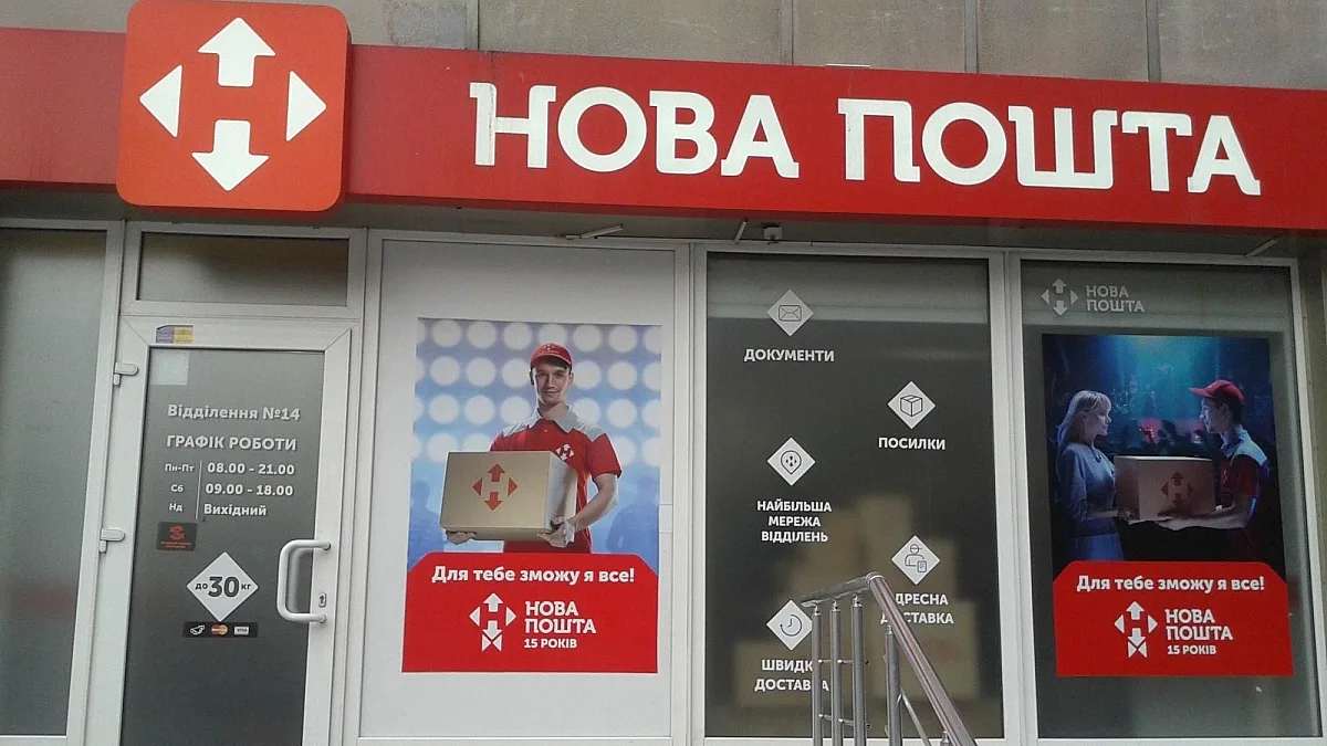 "Нова пошта" змінює правила роботи під час тривог: що зміниться