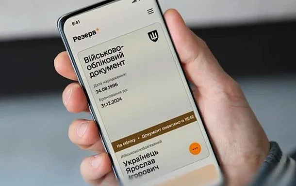 В "Резерв+" произошел сбой