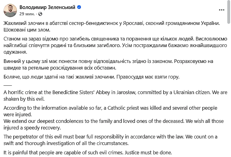 У Польщі під час меси українець напав на людей із ножем: є загиблий