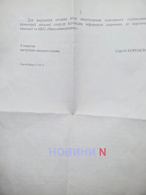 Во время тревоги николаевцы не смогли попасть в укрытие: помещение оказалось затопленным
