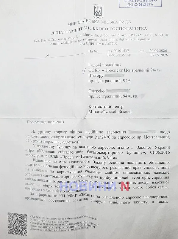 Во время тревоги николаевцы не смогли попасть в укрытие: помещение оказалось затопленным