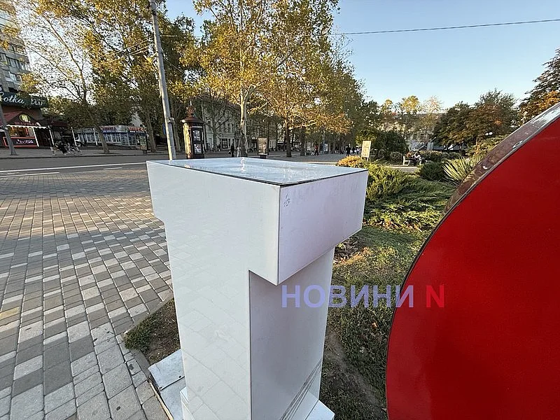 «Я люблю Николаев» не выдержал постоянных фотосессий: в центре города повредили арт-объект