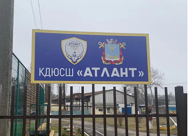 У Миколаєві Держрегуляторна служба вимагає відмінити тарифи спортшкіл «Атлант» та «Олімп»
