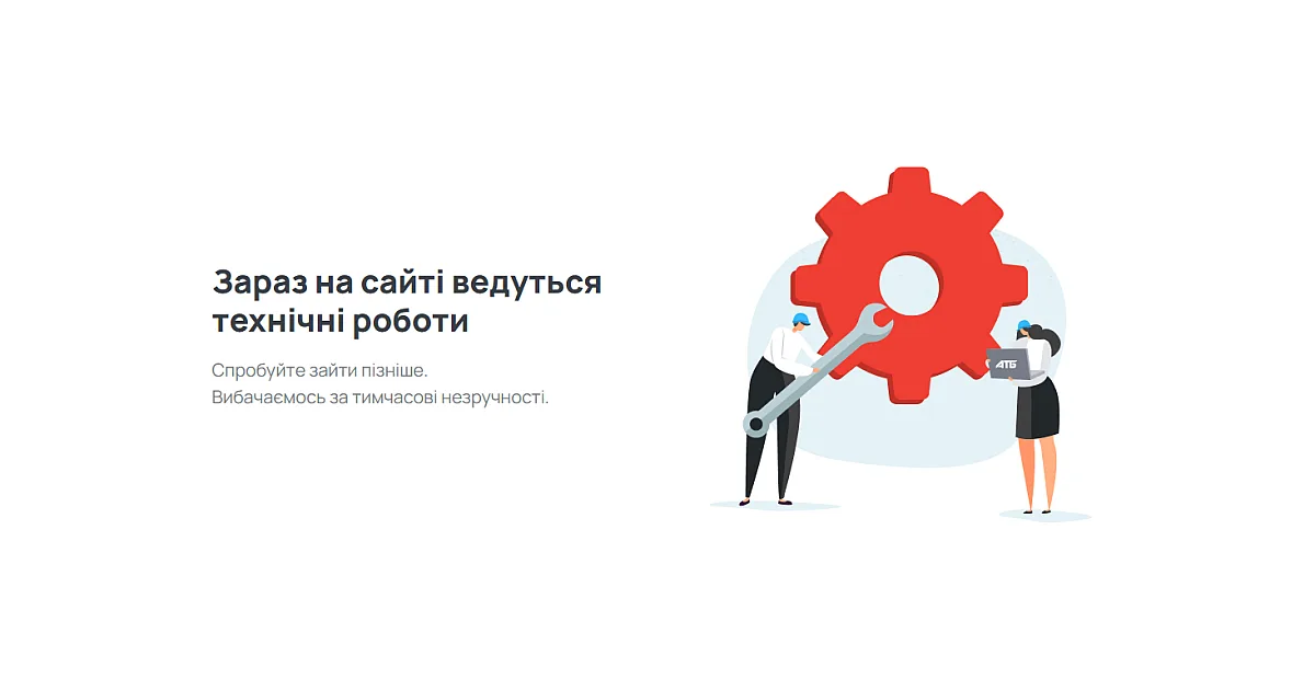 Хакери заявили про злом сайту та додатку АТБ і вимагають $400 тисяч