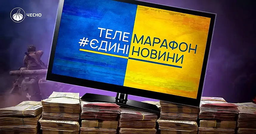 Телемарафону добавили еще 100 миллионов: деньги перечисляют, несмотря на ограничения бюджета