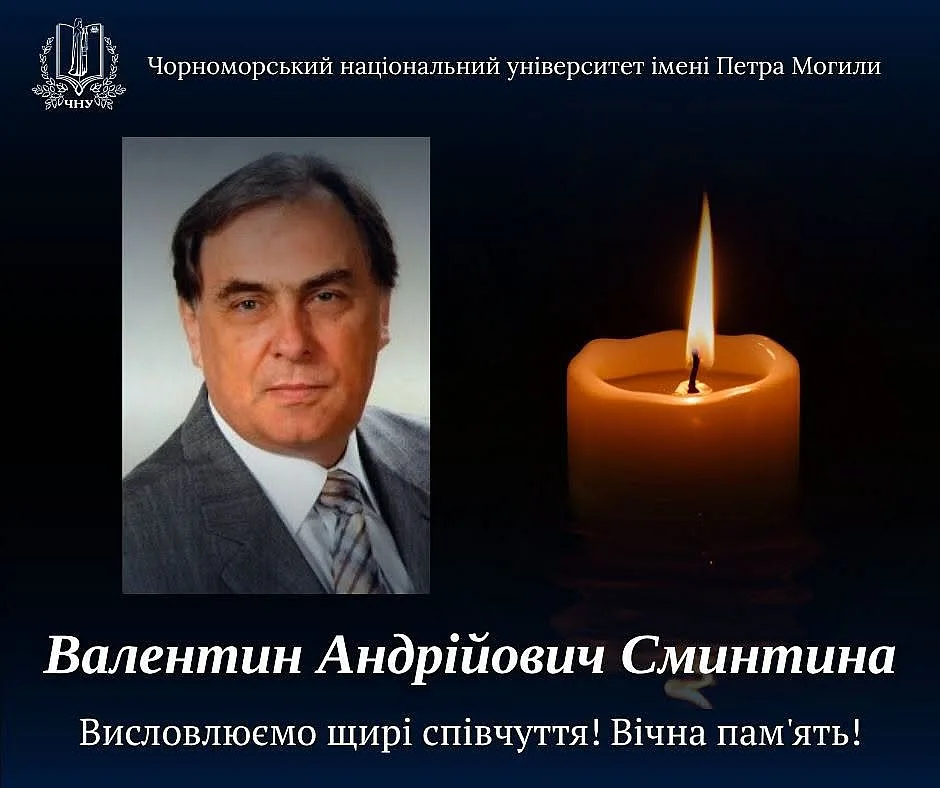 Умер бывший ректор Одесского национального университета Валентин Смынтына