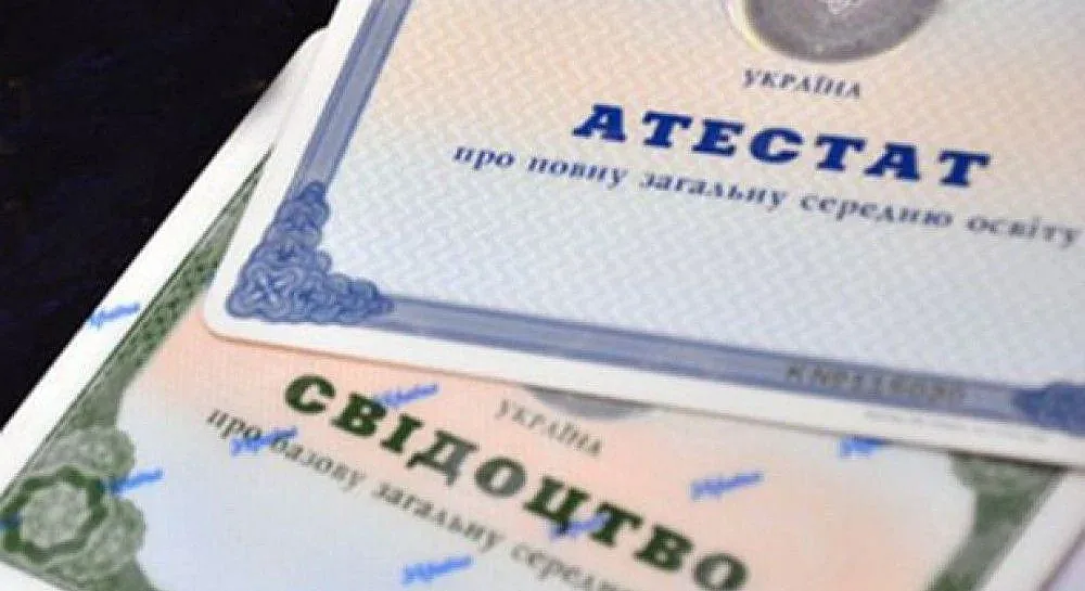 Как восстановить школьный аттестат в Николаеве: куда обращаться и какие документы нужны