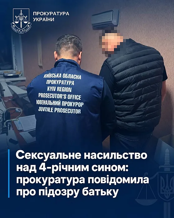 В Киевской области отца подозревают в сексуальном насилии над 4-летним сыном