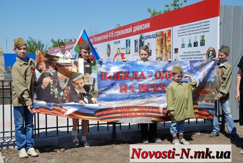 На Николаевщине открыли памятник 416-й стрелковой дивизии