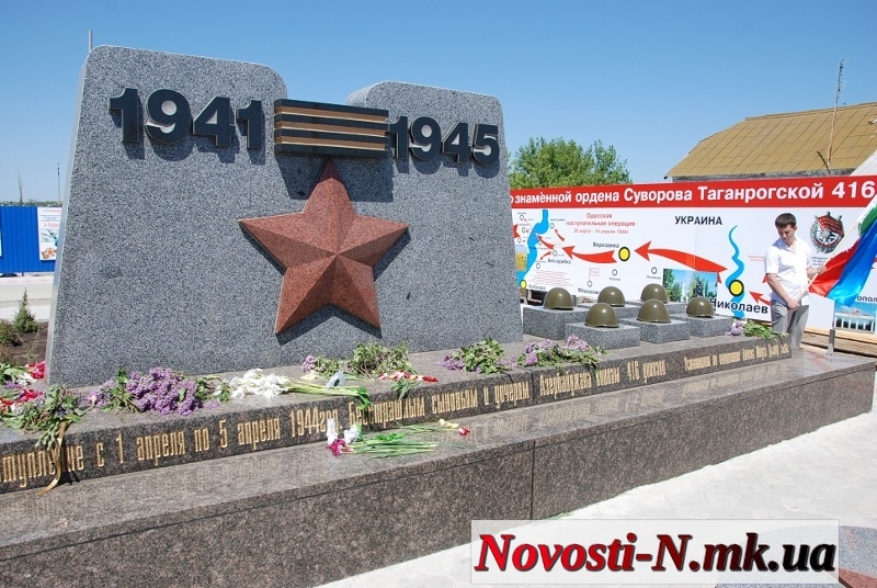 На Николаевщине открыли памятник 416-й стрелковой дивизии