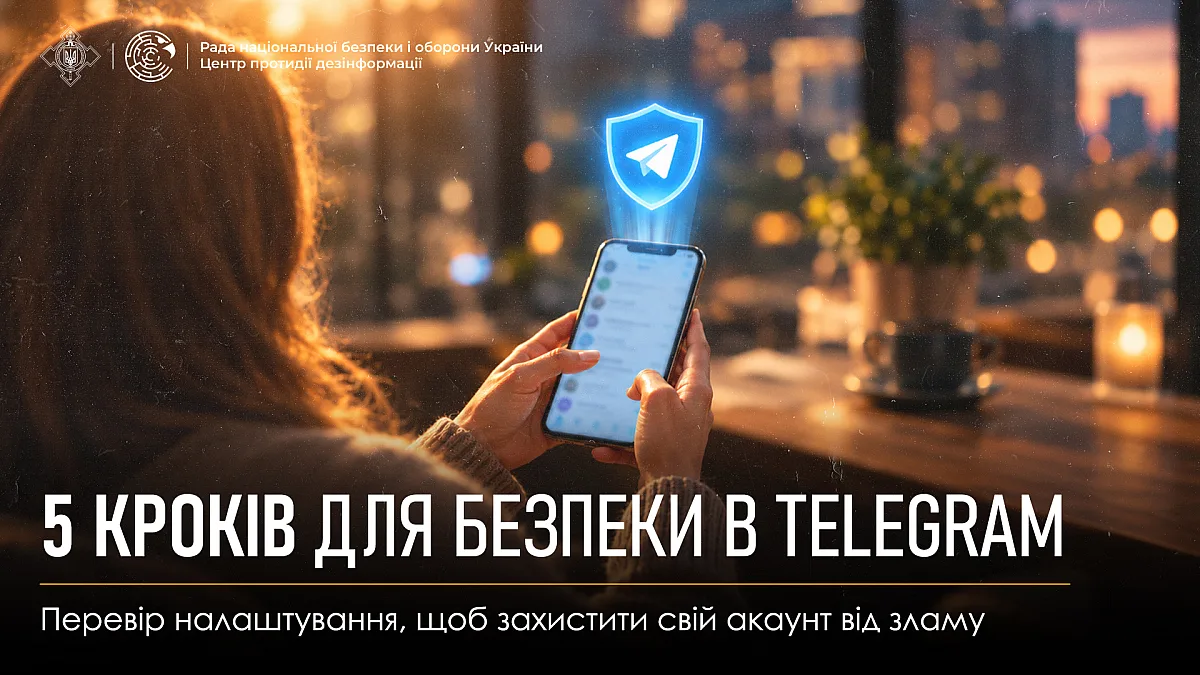 Пять шагов для безопасности в Telegram: как не попасться на крючок мошенников