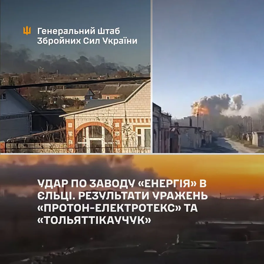 Генштаб ЗСУ повідомив про удар по заводу, що випускає батареї для російських ракет