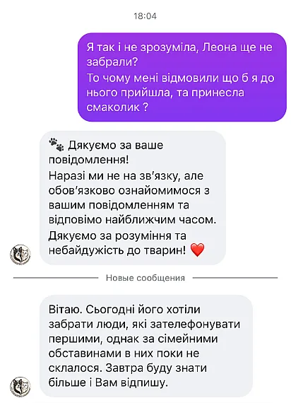 «Меня забрали ТЦК»: в Полтавской области собаку оставили в парке с запиской о мобилизации хозяина