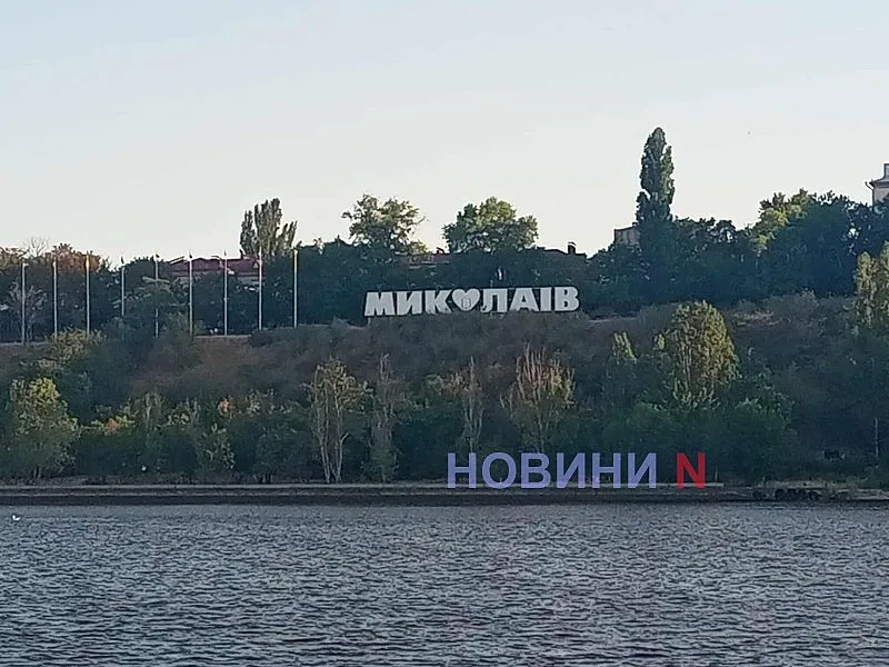 На Миколаївщині за добу не зафіксували обстрілів