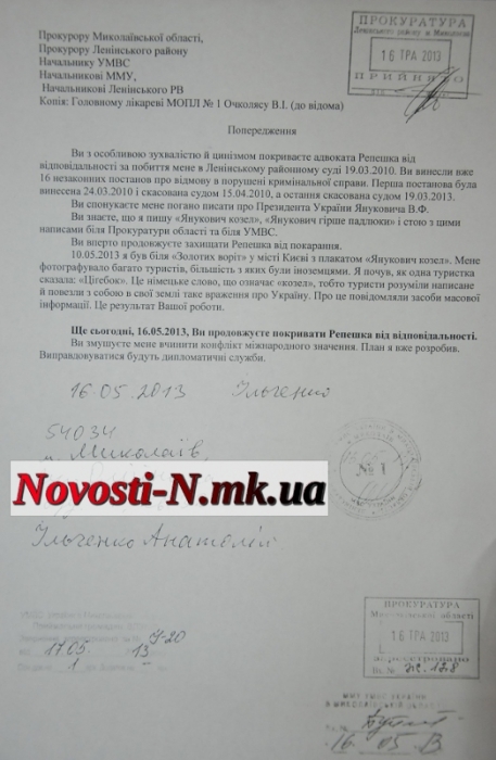 Скандально известный Ильченко угрожает «конфликтом международного значения»