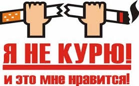 Сегодня Всемирный день борьбы с курением