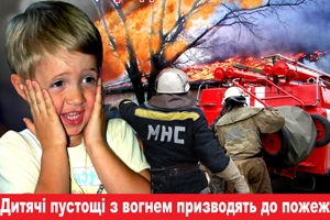 На Николаевщине сосед спас 4-летнего мальчика, который поджог собственный дом