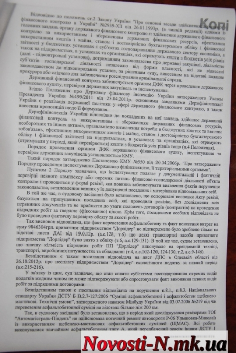 Служба автомобильных дорог симферополь