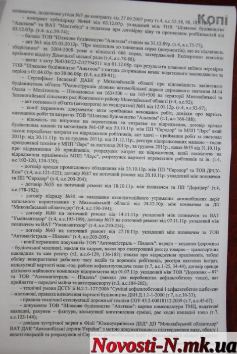 Служба автомобильных дорог симферополь