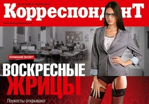 Украинки нашли новый способ заработка - уикенд-проституцию