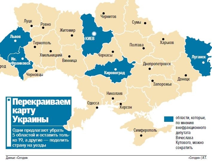 Украину хотят перекроить: под сокращение могут попасть Львовская и Луганская области