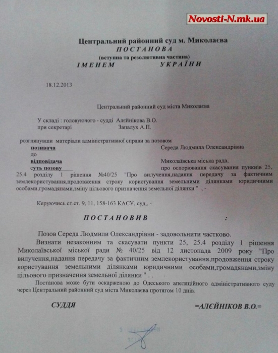 Суд признал незаконным отвод земли под строительство заправки на Героев Сталинграда
