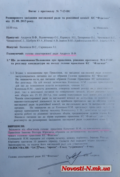 Умер председатель правления кредитного союза «Флагман»