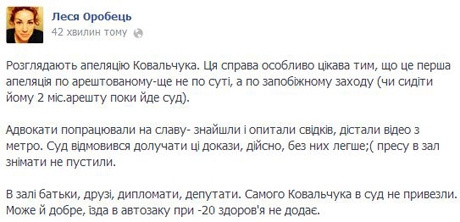 Первого "узника Грушевского" отпустили под домашний арест