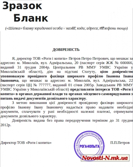 Гранатуров наказал сотрудника горисполкома за «рога и копыта»