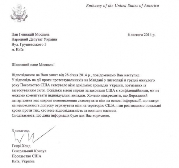 США подтвердили аннуляцию виз для украинских чиновников