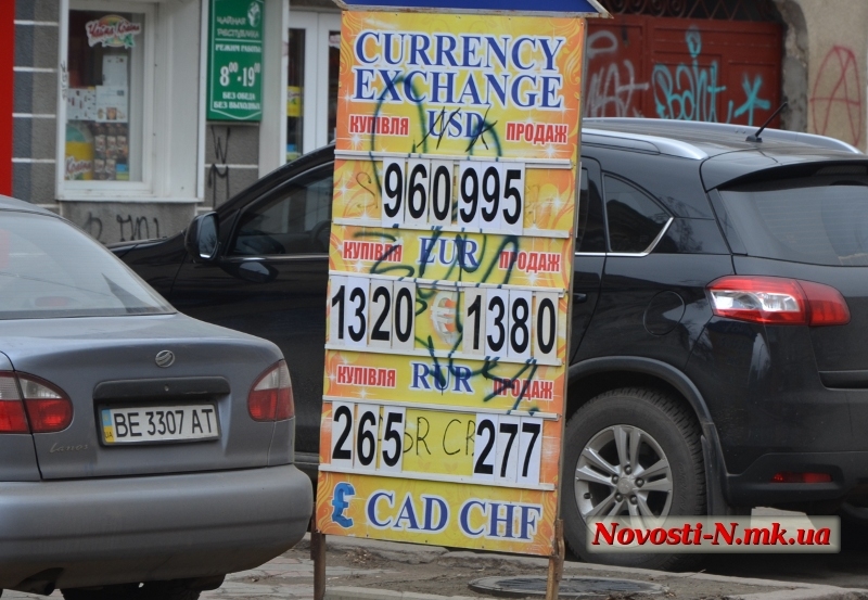 В Николаеве снова резко «подскочил» курс доллара, однако валюты в обменниках нет