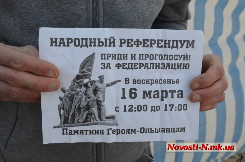 В Николаеве напали на активистов «антимайдана». ВИДЕО