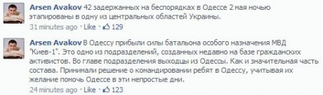 В Одессу прибыл батальон особого назначения МВД