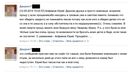 «В моей смерти прошу винить бывшую жену», - в соцсетях появилось письмо «самоубийцы», которого винят во взрыве дома в Николаеве