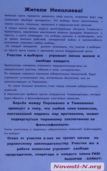Кандидат в мэры Николаева призвал членов избирательных комиссий не приходить на участки в день выборов