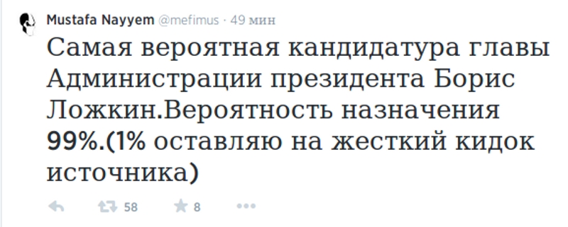 Один из самых богатых украинцев может возглавить Администрацию президента